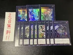遊戯王　アーゼウス　ホープ　マニフィカ　エクシーズ　他