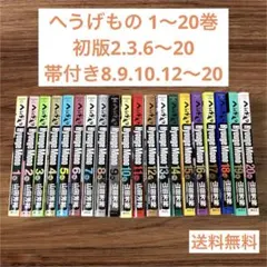 2026年最新】へうげものの人気アイテム - メルカリ