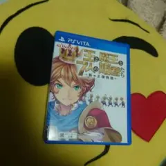 王と魔王と7人の姫君たち 〜新・王様物語〜