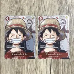 モンキー・D・ルフィ：プレミアムカードコレクション 25周年エディション 2枚