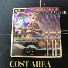 ONE PIECE ペローナ SR4枚セット