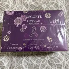 DECORTE リポソーム パープルリボンセット 2025