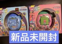 たまごっちパラダイス　ピンクランド　ブルーウォーター　新品2個セット