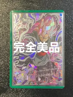香港限定 ドラゴンボールヒーローズ セレクションパック vol.4