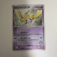 ジラーチ P セブンイレブン「ポケモンフェア」オリジナルカード キラ