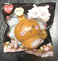 未使用未開封　ちいかわ　バレンタインスクイーズ　うさぎ　プライズ品