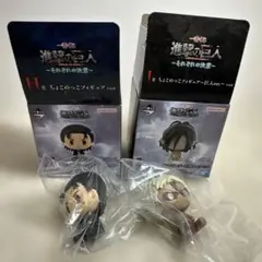 進撃の巨人 フィギュアセット リヴァイ エレン