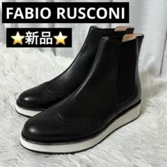 ⭐️新品未使用⭐️　ファビオルスコーニ　サイドゴア　チェルシーブーツ　ブラック