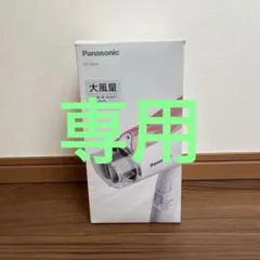 Panasonic EH-NE5G ヘアドライヤー 1.9m³/min - メルカリ