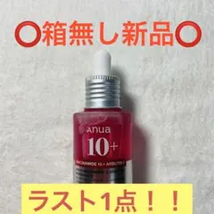 Anua Niacinamide 10 + Arbutin 2 Serum