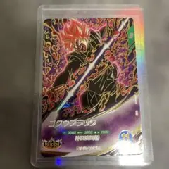 【美品】ドラゴンボール ダイバーズ SDV8-024 ゴクウブラックロゼ GDR