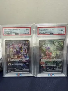 2026年最新】ミライドン sar psa10 連番の人気アイテム - メルカリ