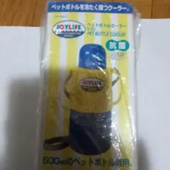 ペットボトルクーラー