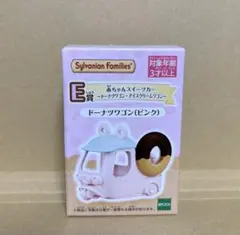 シルバニアファミリー ドーナツワゴン (ピンク)