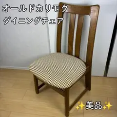 2026年最新】カリモク家具 ダイニングチェアの人気アイテム - メルカリ