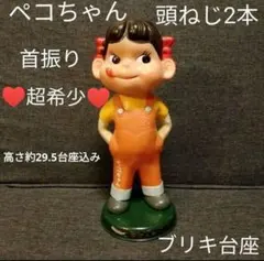 2025年最新】ペコちゃん人形 ブリキの人気アイテム - メルカリ
