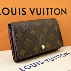 【極美品】ルイヴィトン　ポルトモネビエトレゾール　モノグラム　二つ折り財布