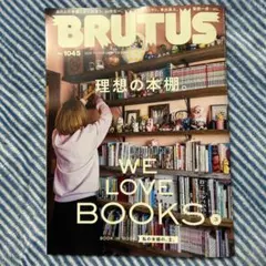 BRUTUS(ブルータス) 2026年 1/1・1/15合併号 No.1045