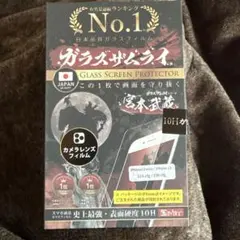 iPhone 13 / 13 mini ガラススクリーンプロテクター フィルム