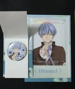 エニマイくじ 葬送のフリーレン　F賞&G賞 ヒンメル