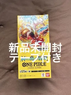 【新品未開封】ONE PIECE CARD GAME 神の島の冒険テープ付き