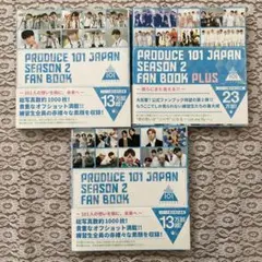 INI PRODUCE 101 JAPAN SEASON2 FAN BOOK
