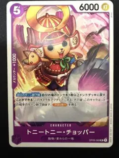 1枚10円 在庫4 トニートニー・チョッパー UC OP09-068