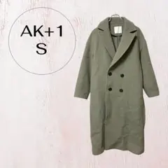 AK+1 BEAMSウール90％ ロングチェスターコートS カーキ 大人きれいめのサムネイル