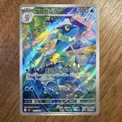 【美品】ゲコガシラ AR MEGA 拡張パック ニンジャスピナー 087/083