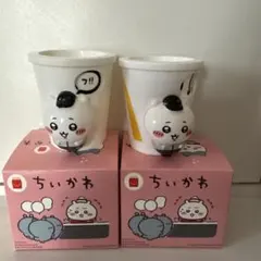 ちいかわ マクドナルドキャラクターカップ ペン立て　2個セット