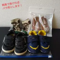 イフミー靴4点セット
