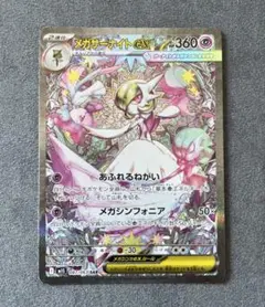 2026年最新】メガサーナイトex SARの人気アイテム - メルカリ