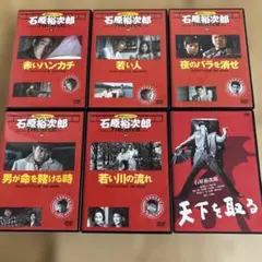 石原裕次郎シアター DVDコレクション 9巻セット - メルカリ