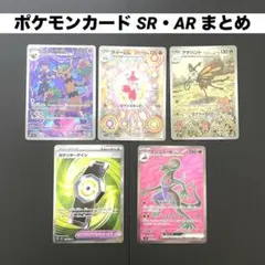 ポケモンカードまとめ売り　5枚　/ メガドリームex / ムニキスゼロ