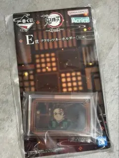 一番くじ　鬼滅の刃　E賞　竈門炭治郎