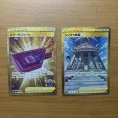 ルアーモジュール UR S10b Pokémon GO 093/071 4枚 - メルカリ