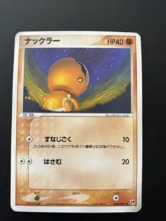 2026年最新】ナックラー ポケモンの人気アイテム - メルカリ