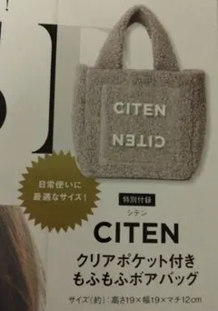 オトナミューズ　2026年3月号増刊付録