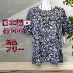 9262【新品】婦人服ミセス トップス 高級綿100 日本製 チュニック 