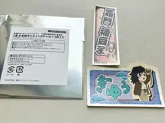 鬼滅の刃 サンシャインシティガラポンC賞