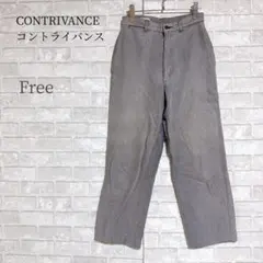 日本製 CONTRIVANCE ワークパンツ トラウザーズ 岡山ブランド グレー