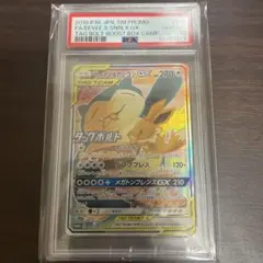 伊布&卡比獸GX PSA10 PROMO SM-P特典卡