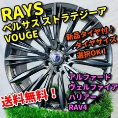 2026年最新】RAYS 車 タイヤ・ホイールセット 20インチの人気アイテム