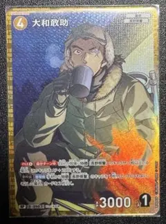 名探偵コナン　コナンカード　大和敢助