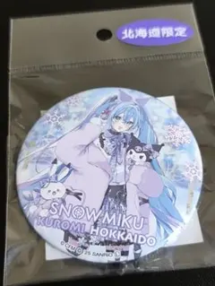 雪ミク 缶バッジ 北海道 2025-2026 KUチェック柄D クロミ