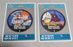 ガンダム THE ORIGIN マンホールカード 2枚セット