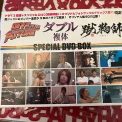 「DIVE TO THE FUTURE ダイブ・トゥ・ザ・フューチャー」「ダブ…