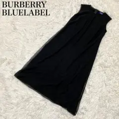 【美品】バーバリーブルーレーベル　ワンピース　ブラック　38サイズ