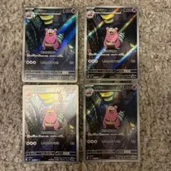 10枚セット販売】ヤドラン AR M5 アビスアイ 087/081 - メルカリ