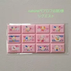 natural*(プロフ必読)様 リクエスト 2点 まとめ商品